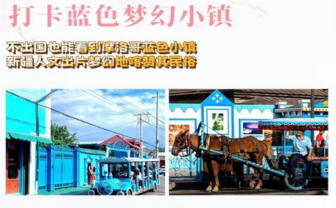 新疆1