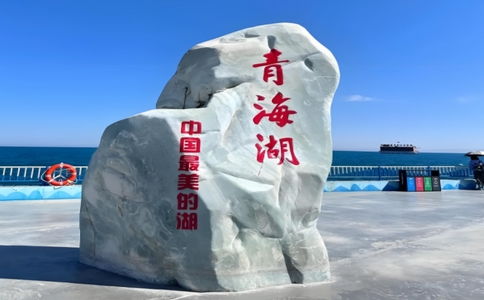 青海湖