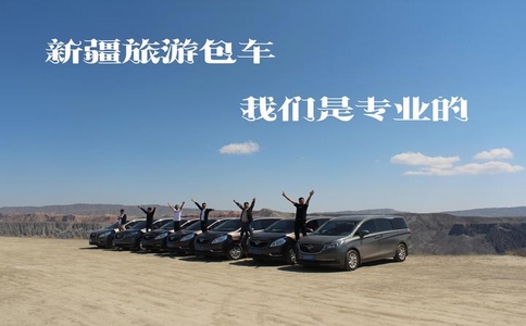 20250312_新疆正规包车_20250312_113338_5672
