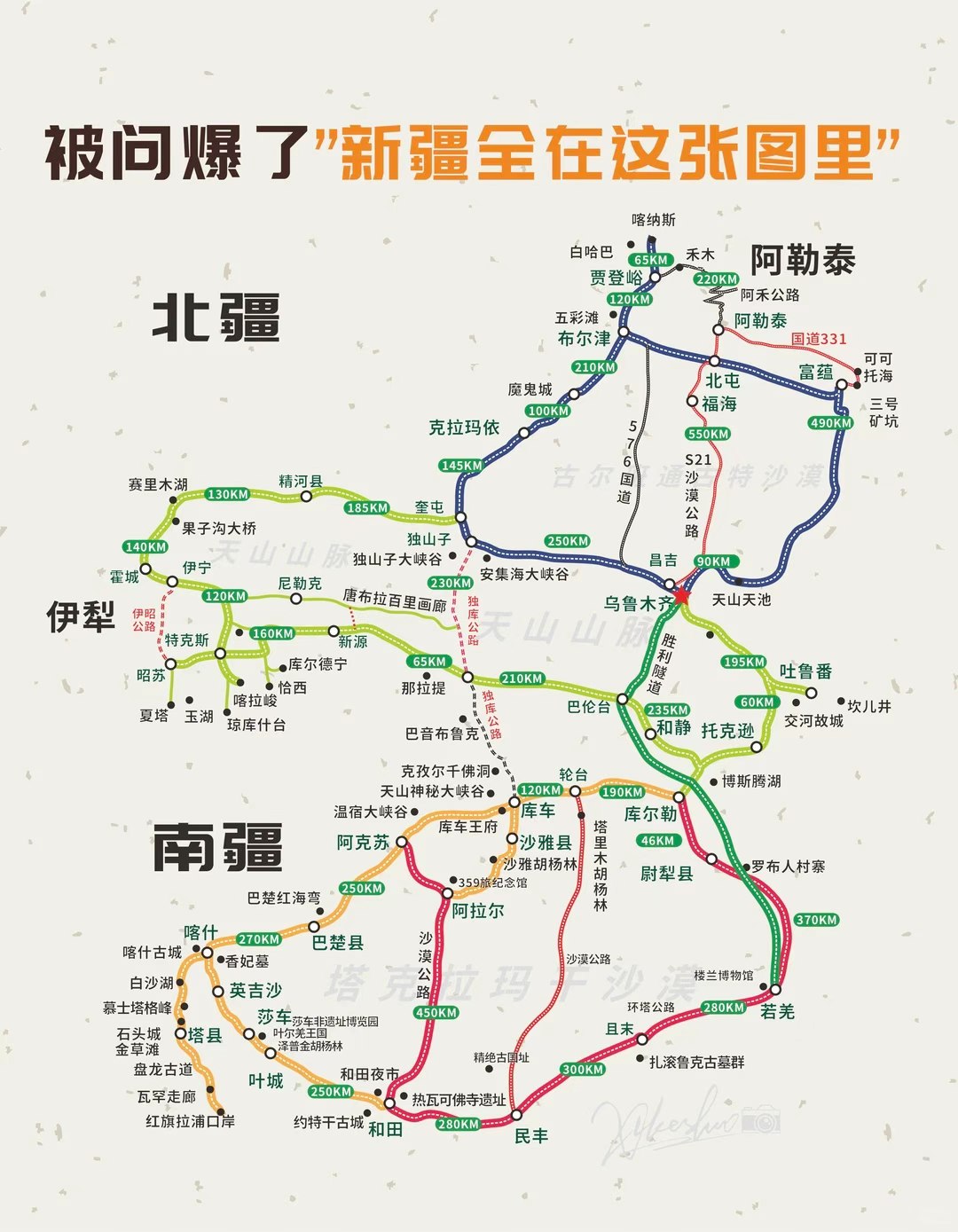 老两口65岁以上去新疆旅游,想参加乌鲁木齐出发喀什结束的南北疆大环线18天的拼车小团,在哪预订?有限制条件吗? 老两口65岁以上去新疆旅游,想参加乌鲁木齐出发喀什结束的南北疆大环线18天的拼车小团,在哪预订?有限制条件吗?